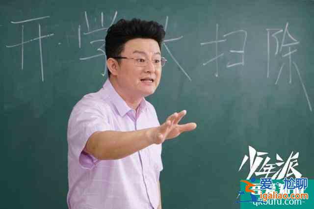 白色月光中的熟臉：一位演過白夜追兇，一位被稱為教導主任專業戶？