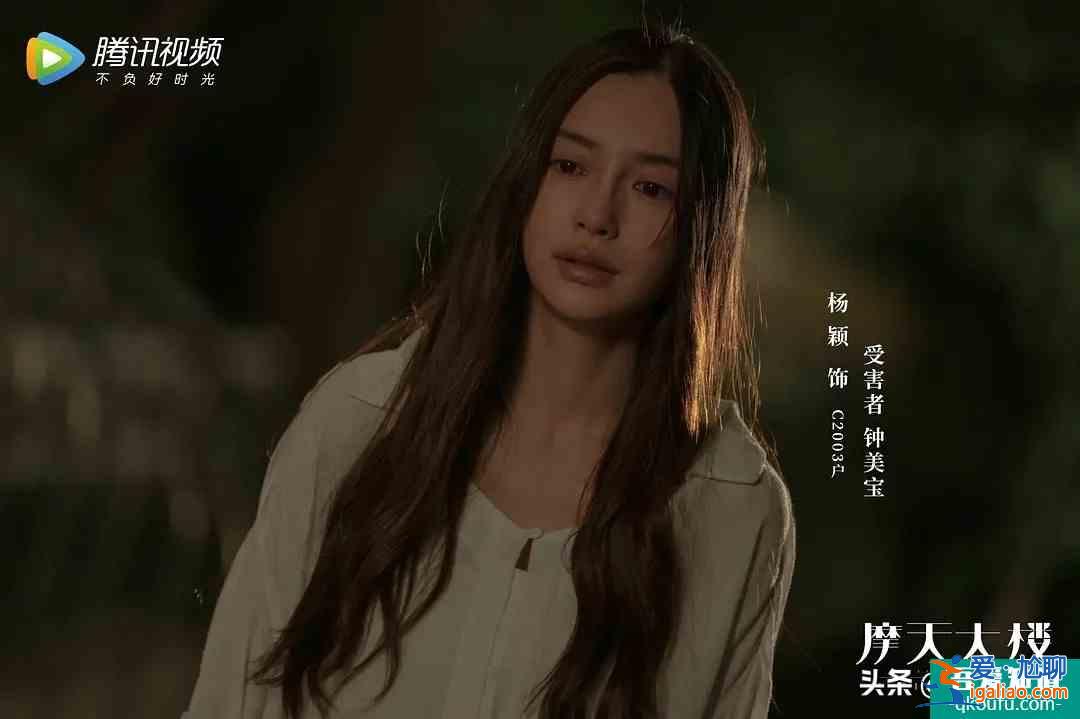 細(xì)思極恐！《摩天大樓》隱藏的6個真相，遠(yuǎn)比你想的可怕得多？