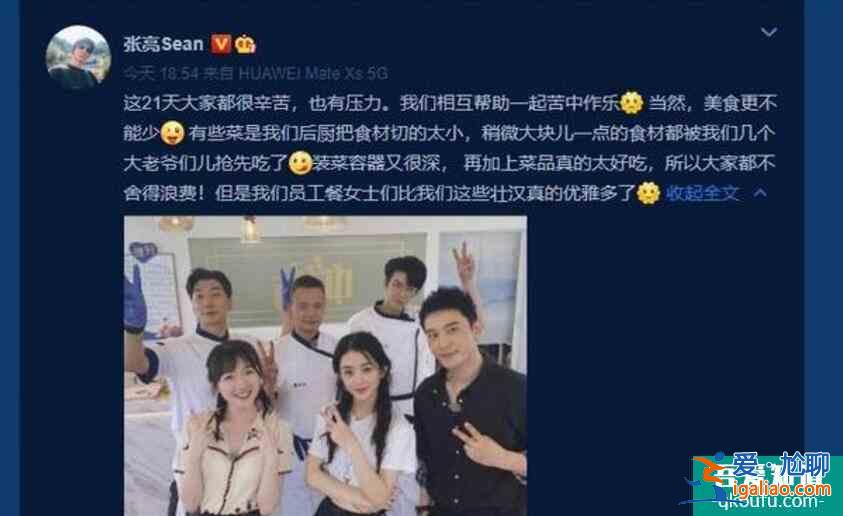 張亮為趙麗穎發聲 發文稱不扒拉實在是沒東西吃啊？
