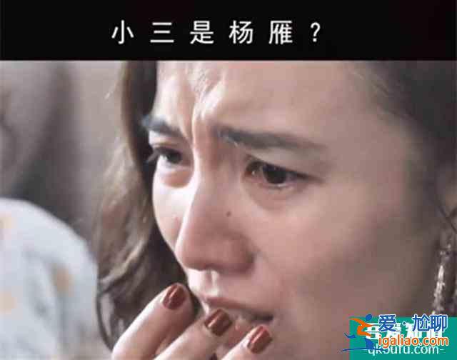 《白色月光》：“海王”張鑫凈身出戶，楊雁離開后，又暗示復婚？？