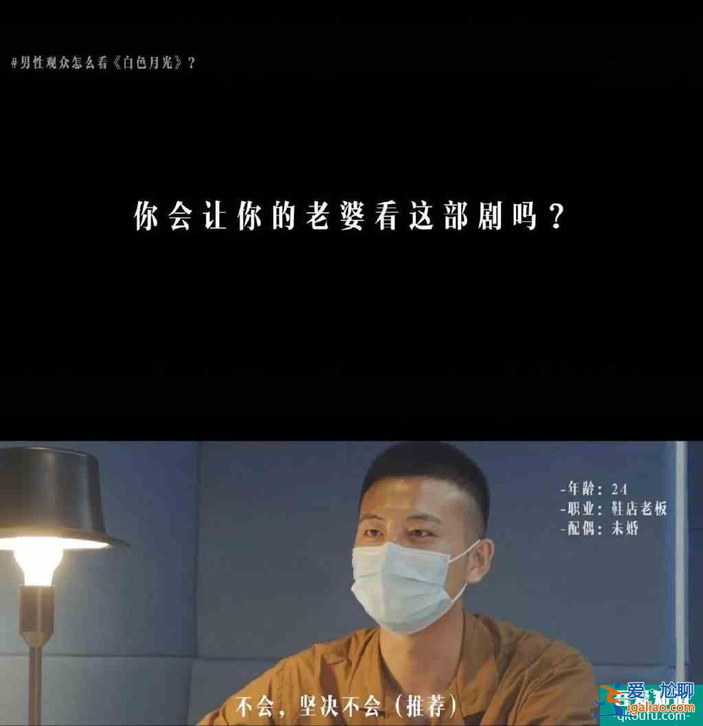 《白色月光》這部男人絕不想讓老婆看到的劇，到底寫了什么？？