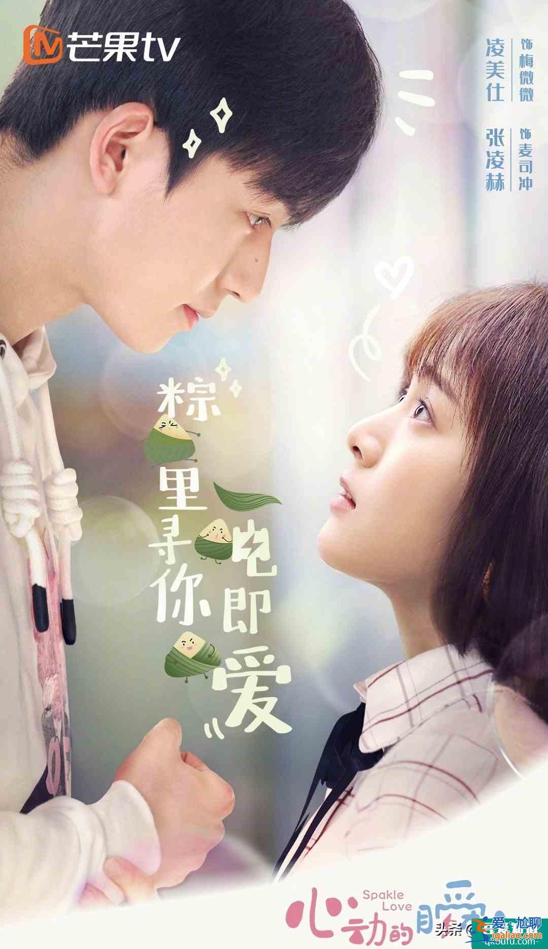 張凌赫《少女大人》今晚開播 首次擔綱男主演繹雙面王爺？