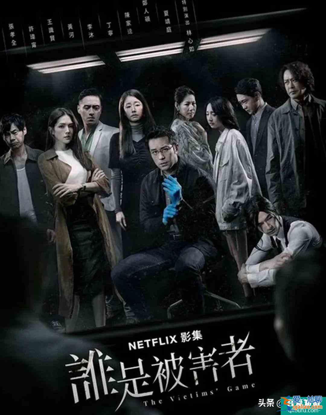 《誰是被害者》的悲劇，3種類型的自我認知指向不同的命運？