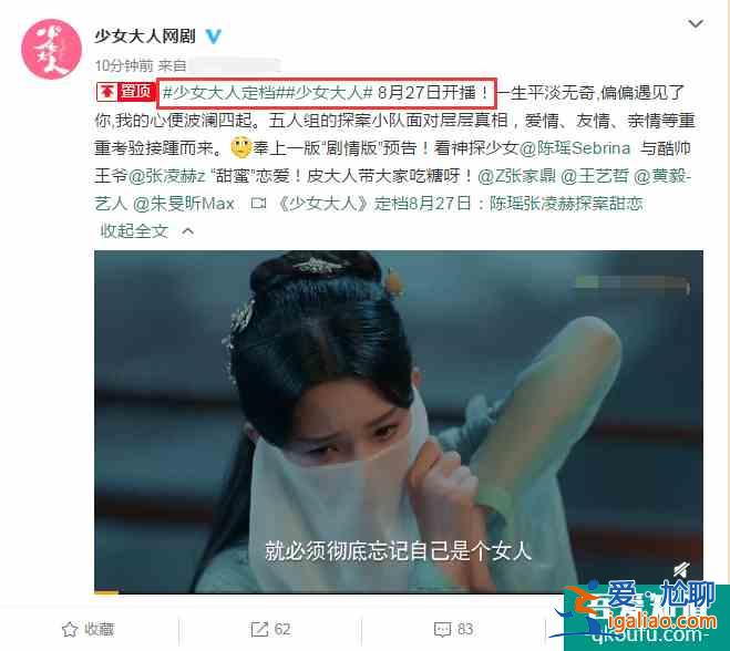 《穿盔甲的少女》剛播，陳瑤又有新戲官宣，男主顏值不比官鴻差？