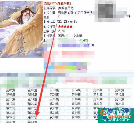 盜版再次猖獗！《琉璃》盜版更新至44集，網友：這是在挑釁平臺？