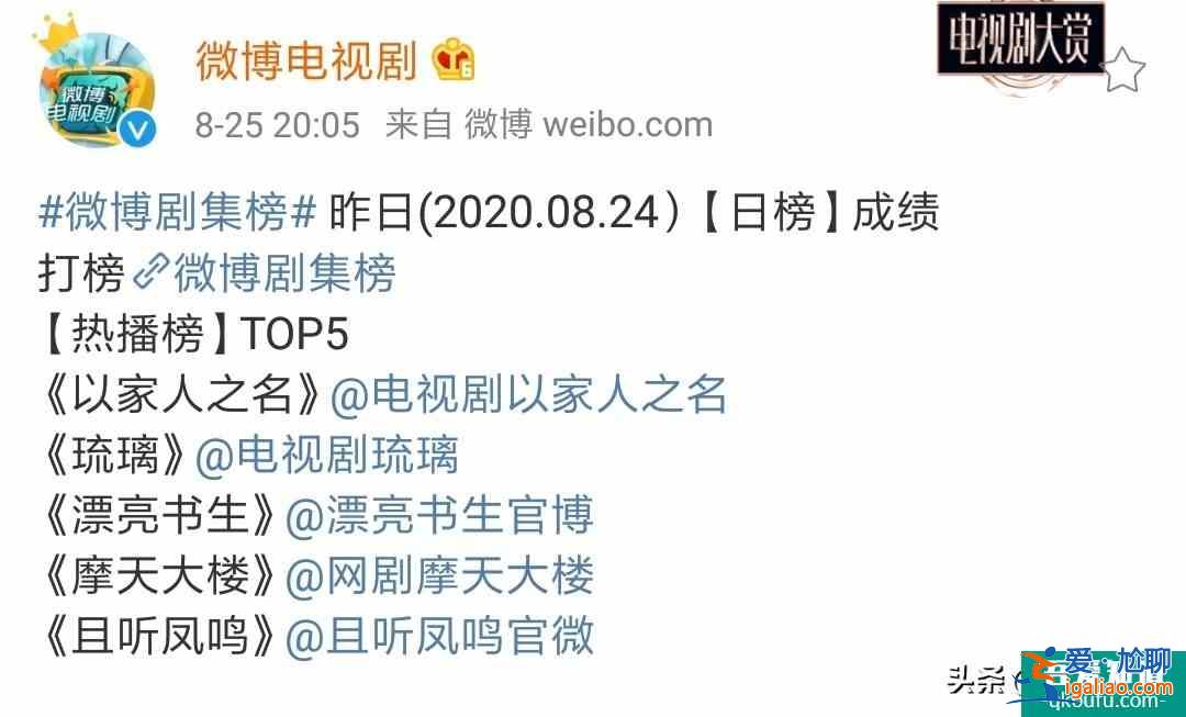 《琉璃》火了，成毅成新晉“8月男友”，自曝司鳳將迎來大反轉？