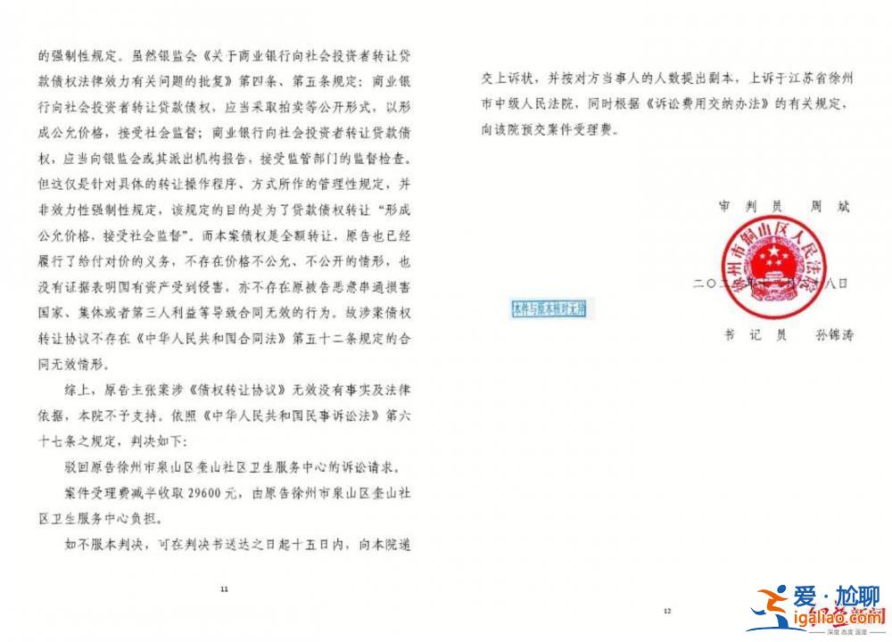 系雙方自愿？