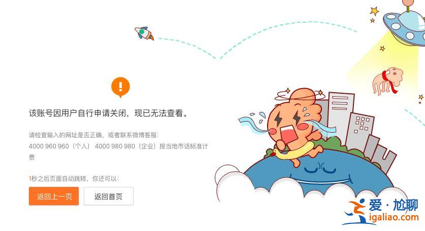 劉鑫微博被永久禁言后 火速重開新號 再被禁!? 劉鑫微博被永久禁言后 火速重開新號 再被禁!?