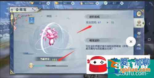 武動乾坤萌寵如何進階 萌寵進階方法介紹？