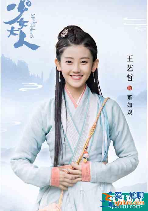 陳瑤《少女大人》定檔，又美又颯，男主造型帥氣，古裝探案甜戀？