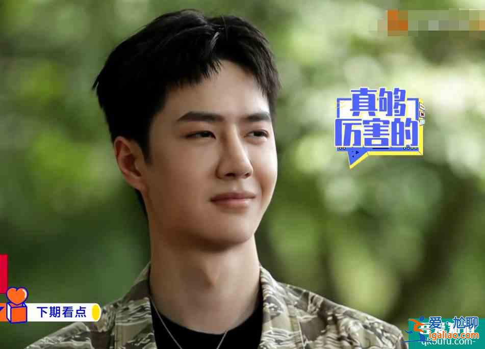 《以家人之名》正熱播，三兄妹就合體錄綜藝，譚松韻還被迫二選一？