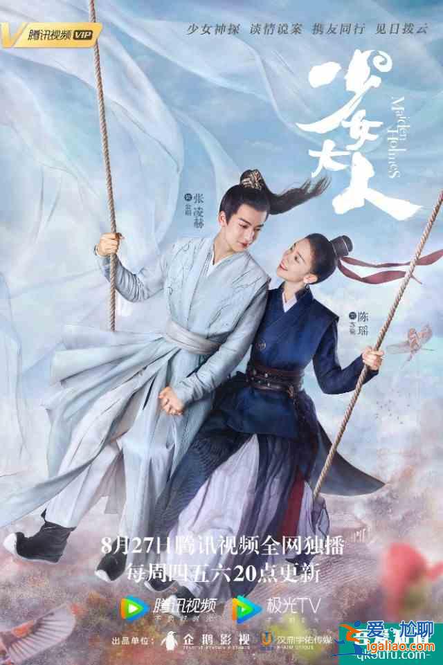 昨天七夕才放MV今天陳瑤的《少女大人》定檔了！蘇瓷大人我可以？
