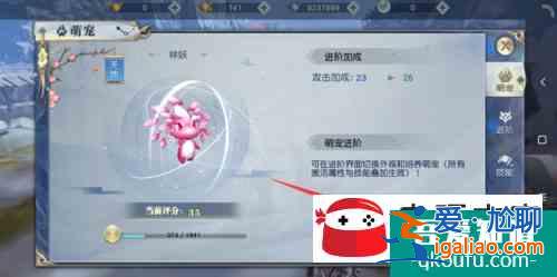 武動乾坤萌寵如何進階 萌寵進階方法介紹？