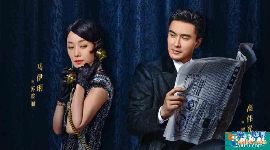 《旗袍美探》再定檔,馬伊琍高偉光聯(lián)合查案,北京衛(wèi)視收視率穩(wěn)了? 《旗袍美探》再定檔,馬伊琍高偉光聯(lián)合查案,北京衛(wèi)視收視率穩(wěn)了?