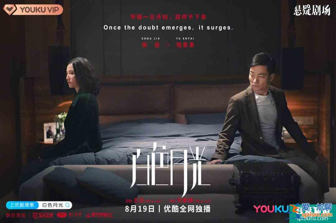 優(yōu)酷為創(chuàng)新走“險棋”?女性懸疑劇《白色月光》讓出軌更刺激些? 優(yōu)酷為創(chuàng)新走“險棋”?女性懸疑劇《白色月光》讓出軌更刺激些?