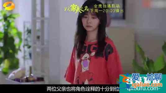 以家人之名，滿屏的女孩子教育之道，你看到了嗎？？