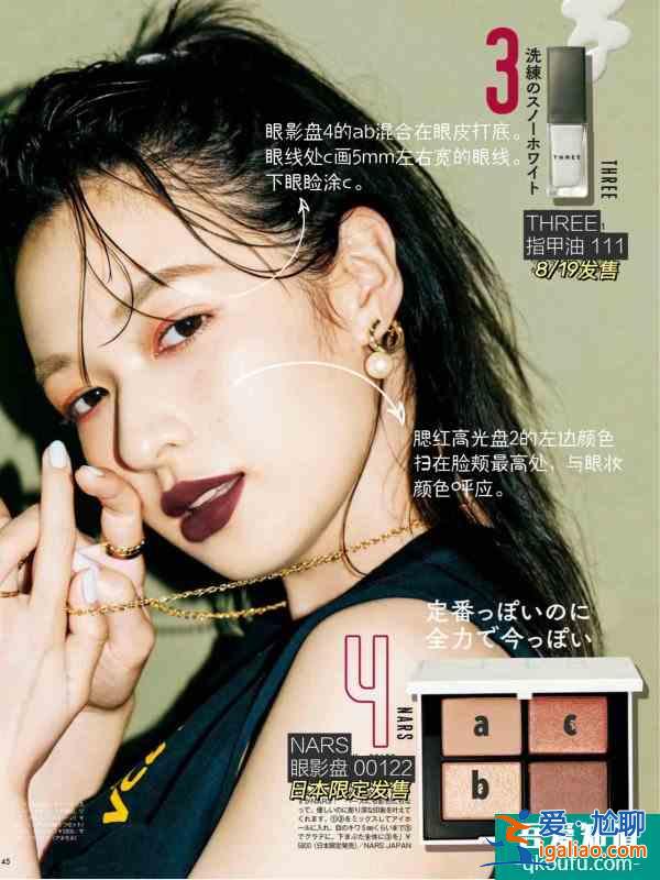 美妝筆記用秋季新品畫盛夏華麗女明星妝容？