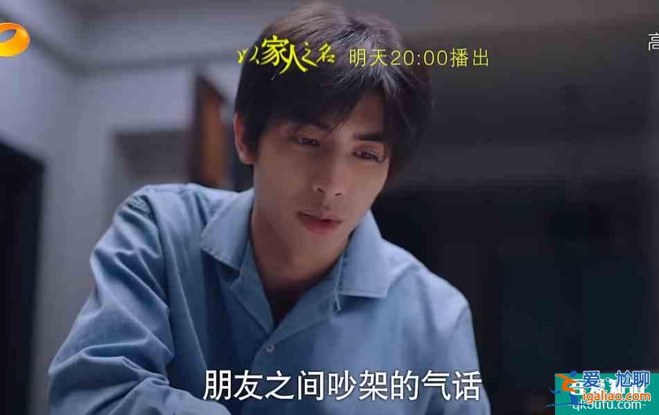 《以家人之名》名場面來了，凌霄奪走尖尖初吻，嬌嗔寵溺甜死了？