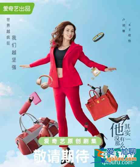 宋茜四姐妹的坎坷情路，都在《他其實沒有那么愛你》？