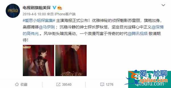 《旗袍美探》定檔，看演員陣容已經火了一半，另一半就看劇本了？