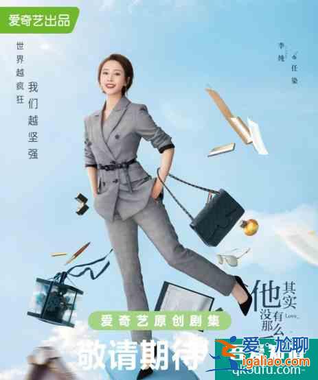 宋茜四姐妹的坎坷情路，都在《他其實沒有那么愛你》？