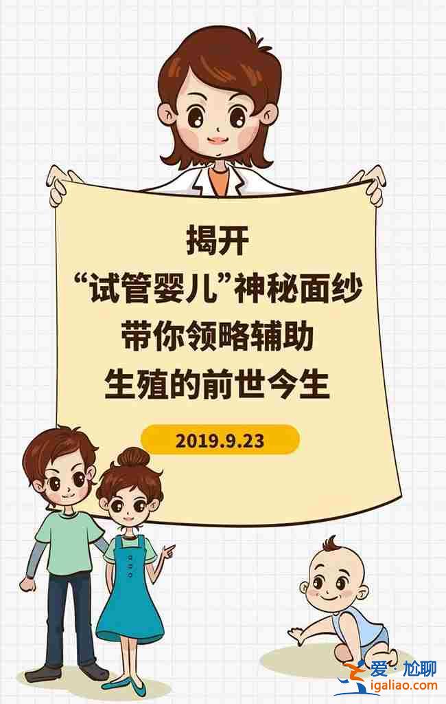 惠州試管包生男孩費用,專注于保胎護理？
