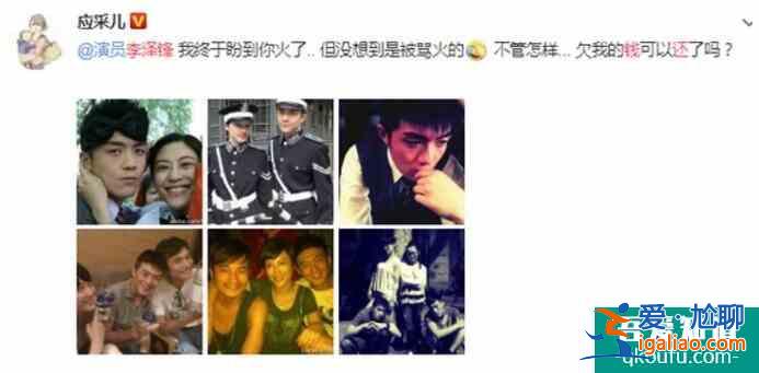 應(yīng)采兒曬與許幻山舊照 直言其沒想到是被罵火的？