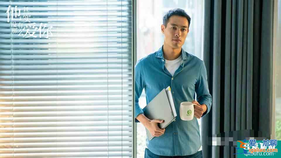 《他其實沒有那么愛你》渣男合體，王耀慶排第三，商務人士不簡單？