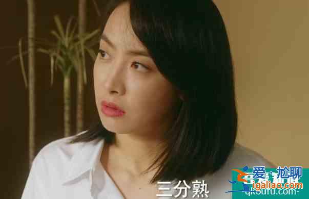 《他其實沒有那么愛你》：在愛情中的三種姿態(tài)，不能像孫藝荷一樣？