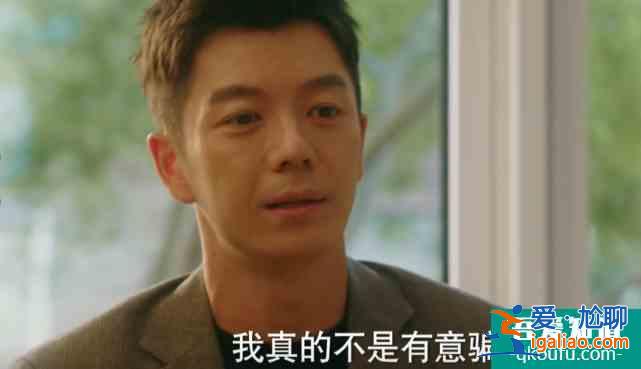 他其實沒有那么愛你：丁丁坦白和思銳的感情是假，爸爸一臉懵逼？？