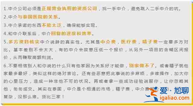 爆炸新聞：幫忙生孩子得多少錢？催“生”夢想的助孕網？