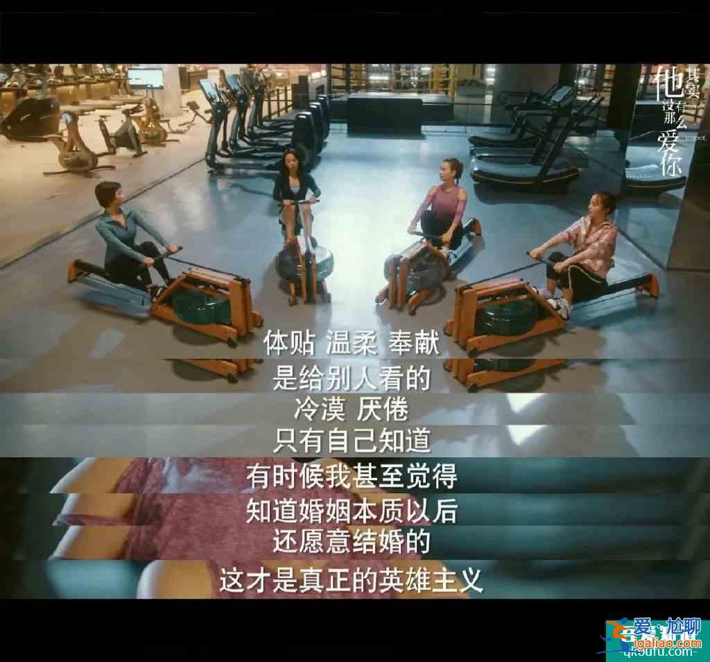 女性群像劇井噴，《他其實沒有那么愛你》如何破局？？