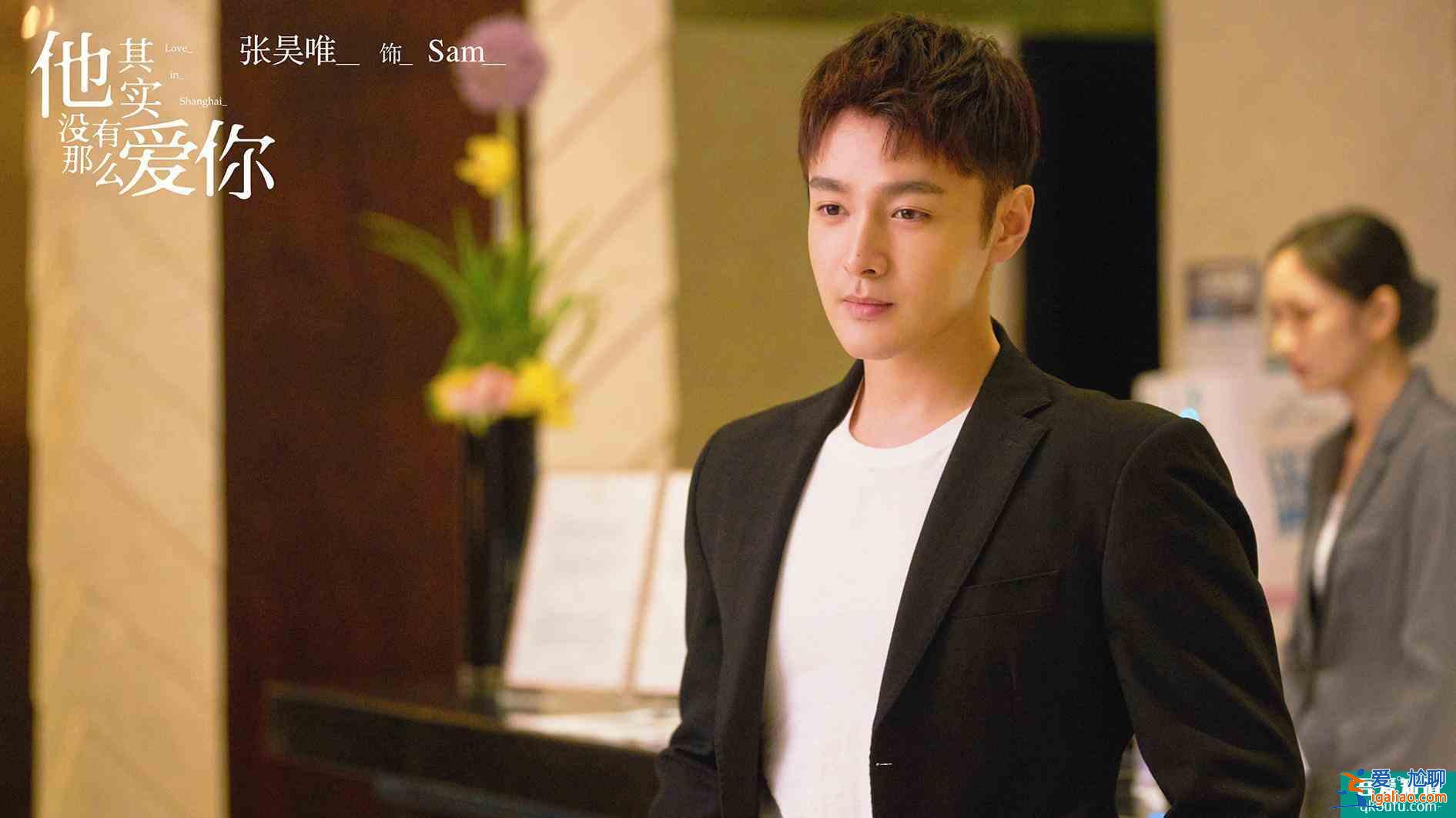 《他其實沒有那么愛你》孫藝荷：不要和“自私”的男人談戀愛？