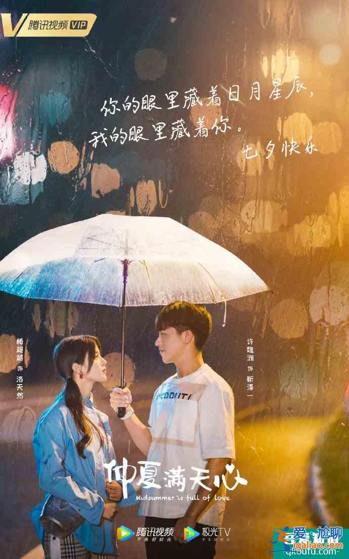 《且聽鳳鳴》尚未收官楊超越又有新劇來襲《仲夏滿天心》甜蜜綻放？