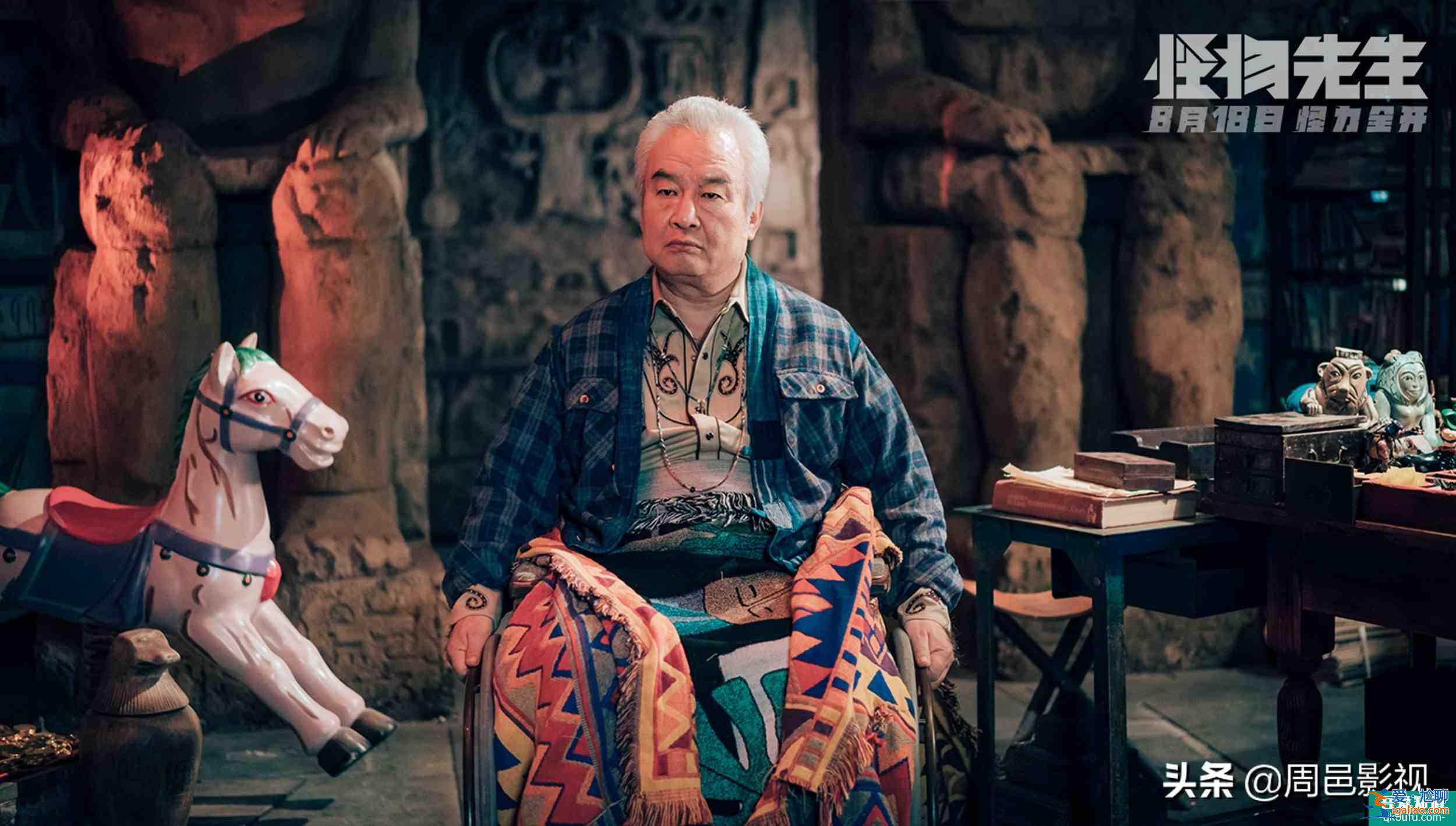 怪物先生：影后影帝同臺，演繹一部世界奇妙物語？