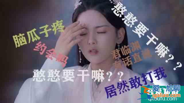 火箭少女楊超越演技其實不差？《且聽鳳鳴》一開播就上熱搜？