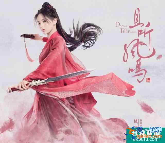 火箭少女楊超越演技其實不差？《且聽鳳鳴》一開播就上熱搜？