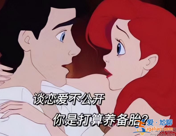 戀愛真的需要發(fā)朋友圈嗎 網(wǎng)友討論瘋了 不公開的戀愛都是備胎真的嗎