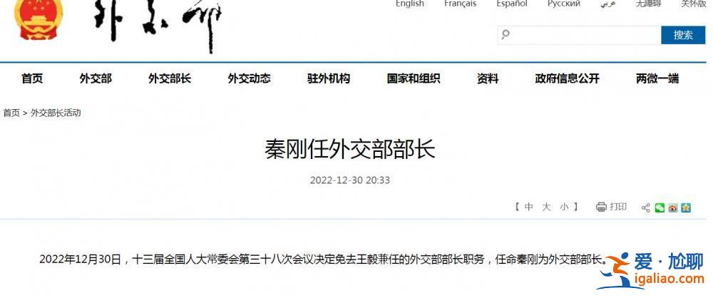 秦剛正式卸任駐美大使、傅聰任駐歐盟使團大使、祝青橋任駐巴西大使？