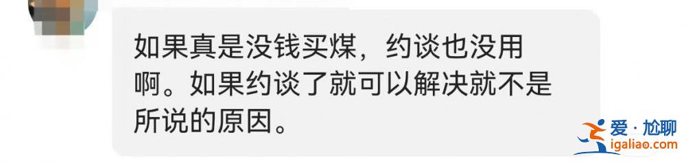 鶴崗一家供暖公司因煤價暴漲即將停止供熱 煤城鶴崗燒不起煤？？