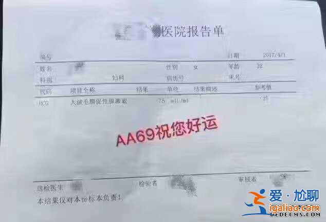(說一下)想給老公找個女人生孩子？