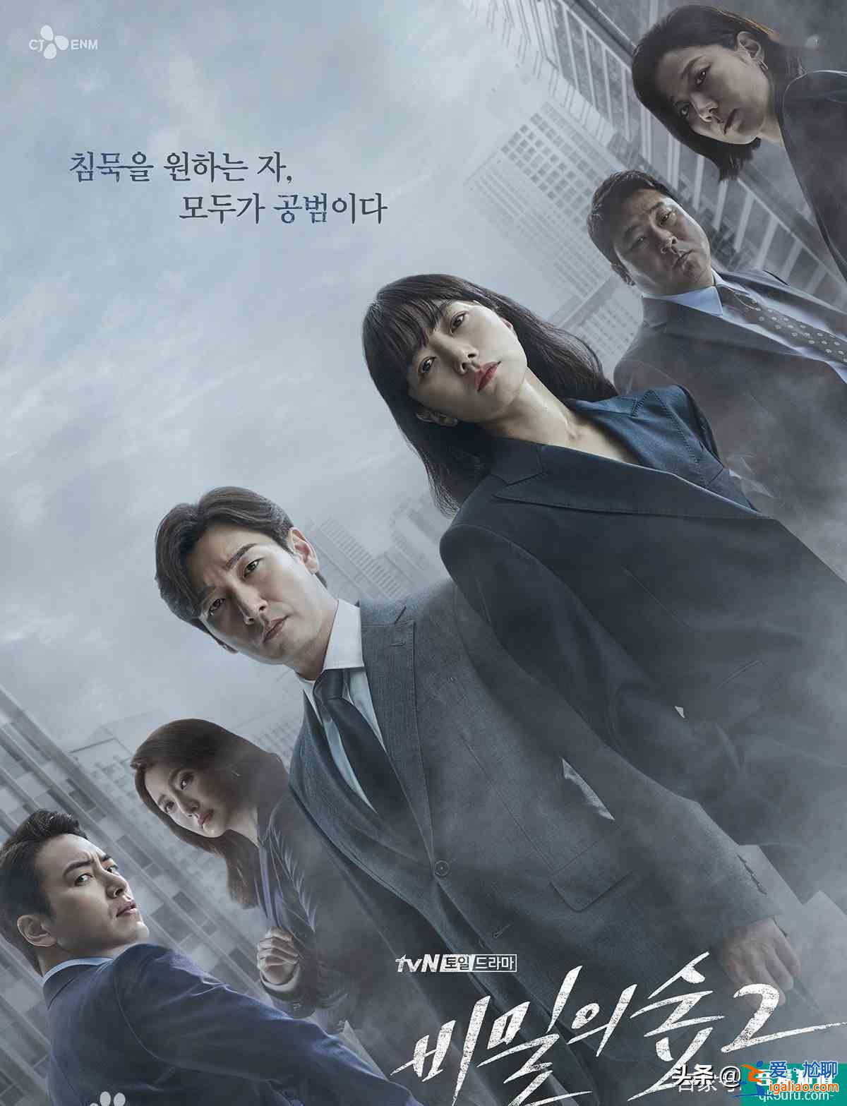 《秘密森林2》：時隔3年續集如約而至。豆瓣開分9.3高能依舊？