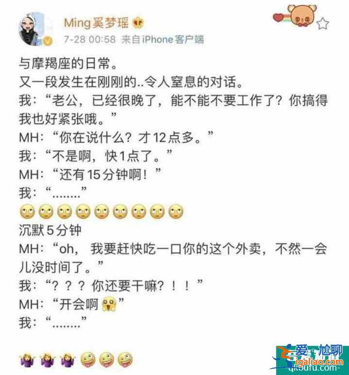 奚夢瑤深夜秀恩愛 分享了兩人的最新對話甜蜜十足？
