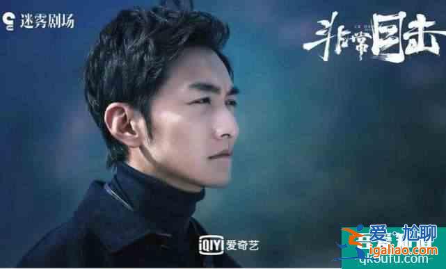 《非常目擊》：故弄玄虛和莫名其妙的沖突，人性與案件不如預期？