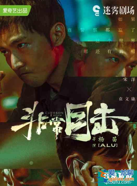 《非常目擊》感覺觀感疲勞，收視率不高可能就是因此？