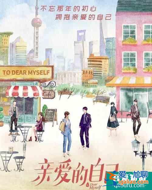 《親愛的自己》將播，朱一龍劉詩詩cp感十足，陣容堪稱“王炸”？