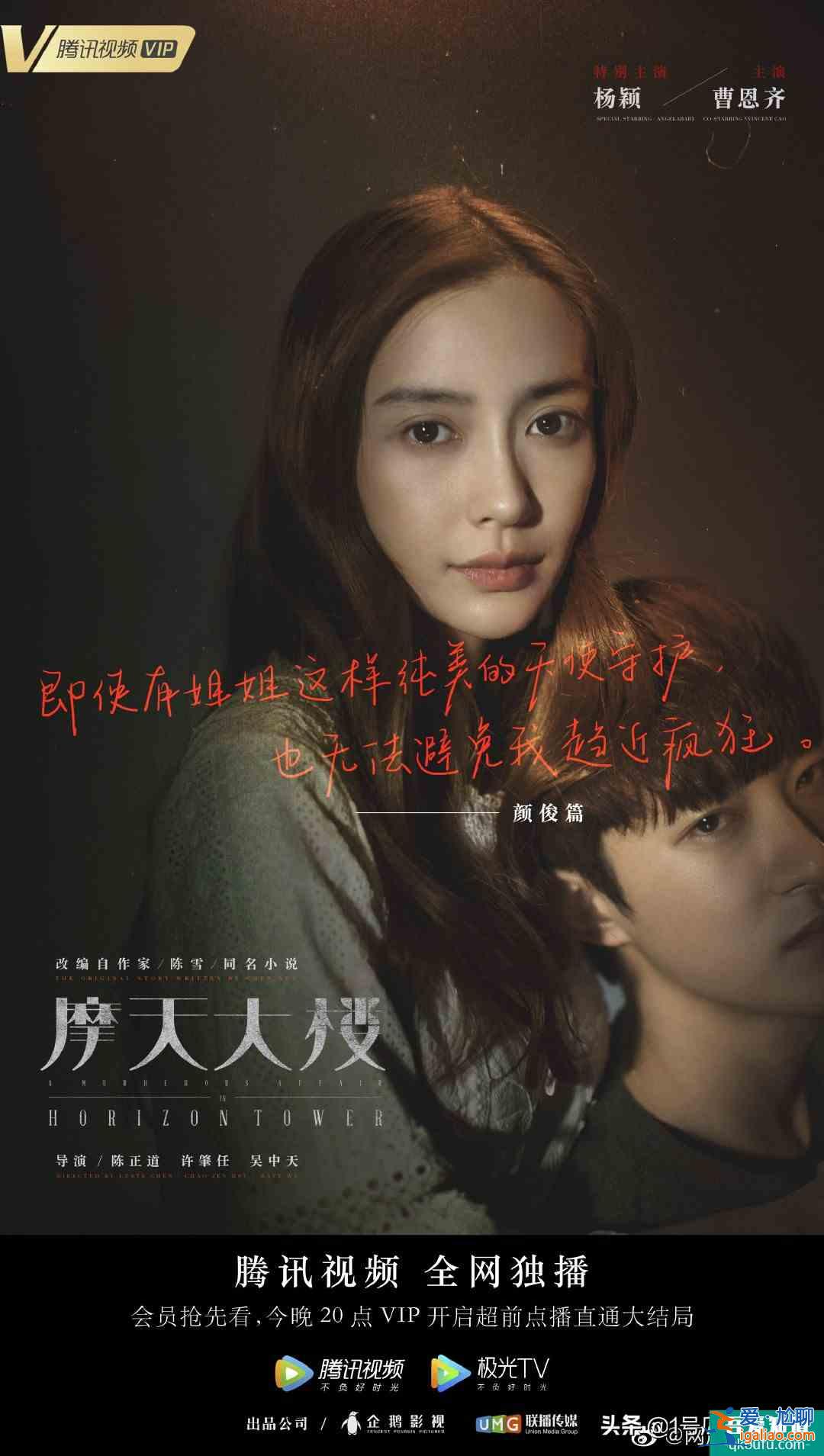 8.2分！Anglebaby演技回春《摩天大樓》上演生死救贖？