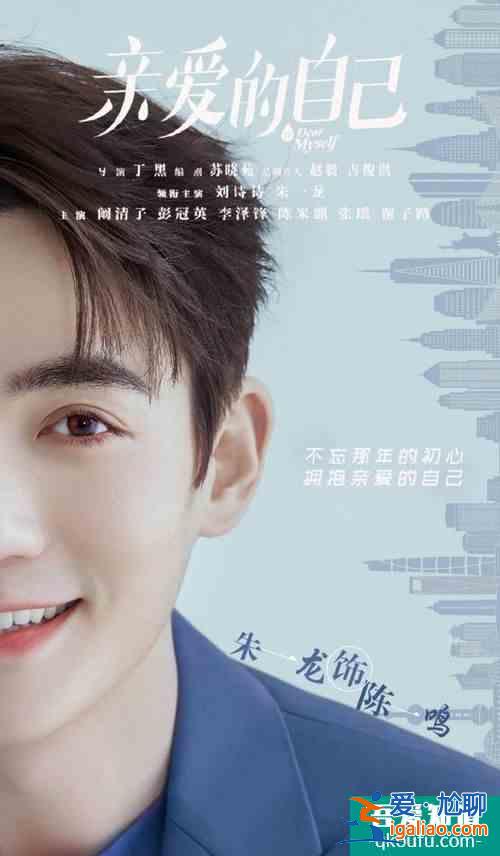 《親愛的自己》將播，朱一龍劉詩詩cp感十足，陣容堪稱“王炸”？
