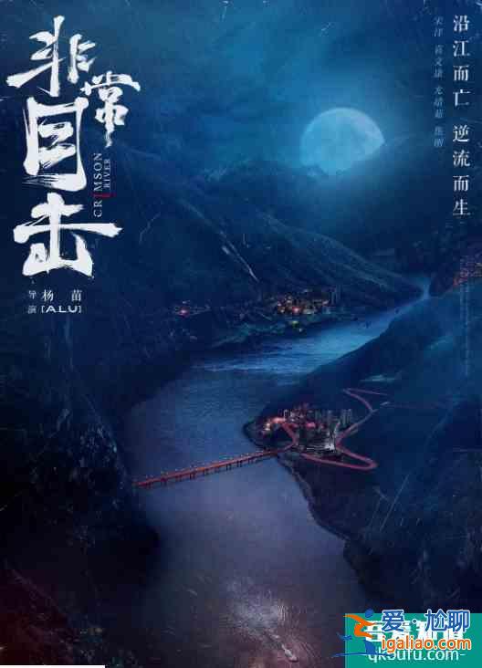 《非常目擊》感覺觀感疲勞，收視率不高可能就是因此？