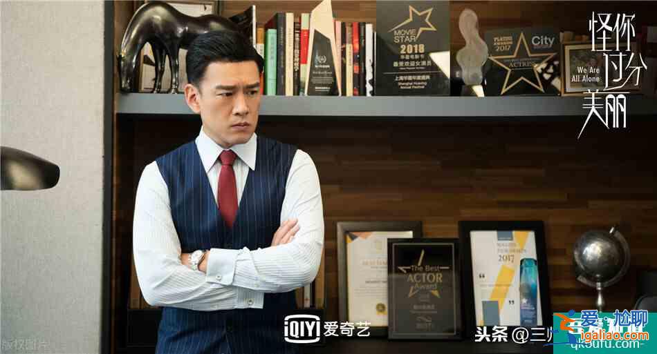 《他其實(shí)沒有那么愛你》三十二歲的孫藝荷看上去好傻好天真？